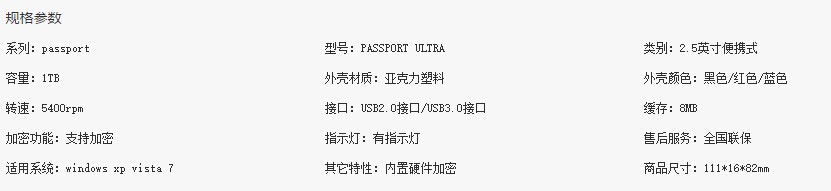 今天买了个1t的西部数据移动硬盘,为何弹不出来