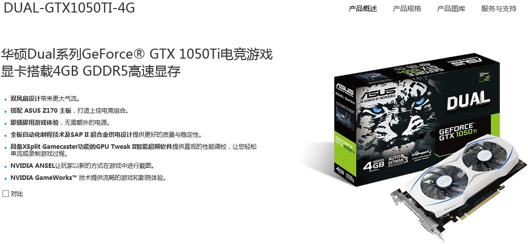 华硕DUAL-GTX 1050Ti-4G好吗