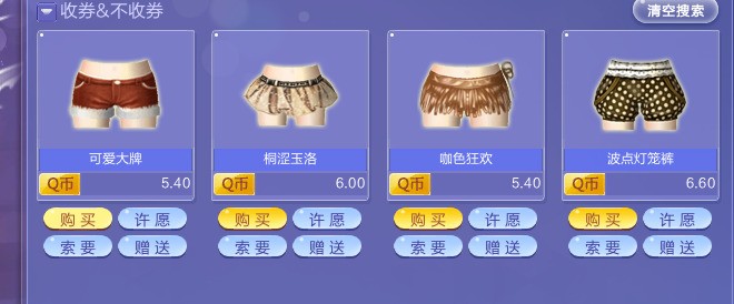 qq炫舞手机版房间里肿么换衣服