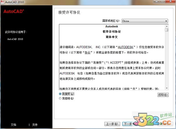 cad2010破解版64位下载 免费中文版