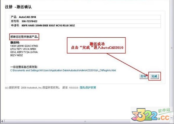 cad2010破解版64位下载 免费中文版