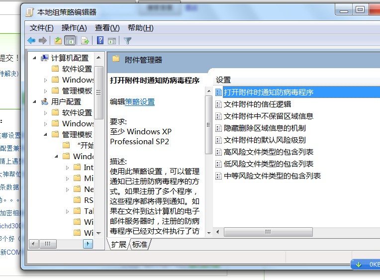 win7 怎么恢复 打开这类别型的文件前始终询问 勾选