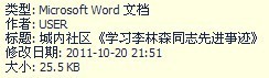 的u盘里面word文档打开是空白该怎么处理