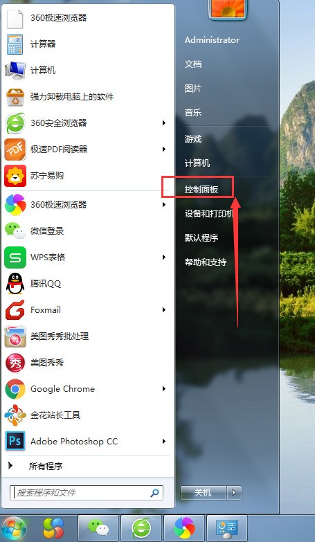 电脑怎样设置成中文