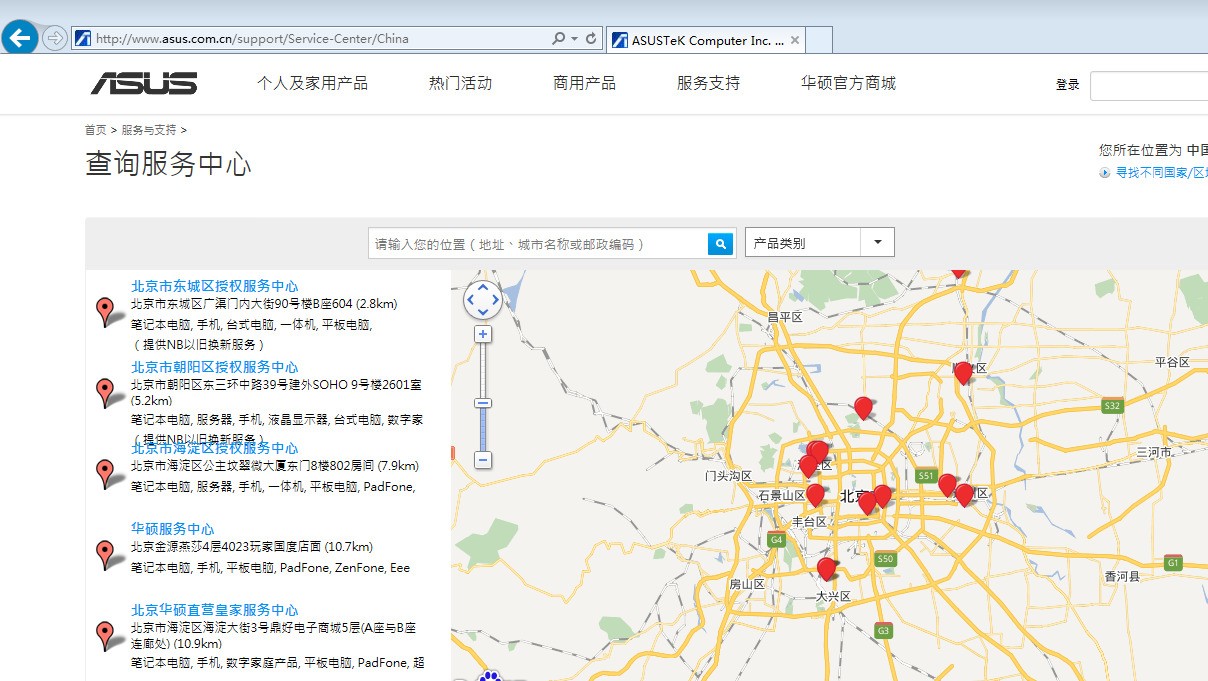 华硕官方售后服务网点查询 华硕官方售后服务网点查询