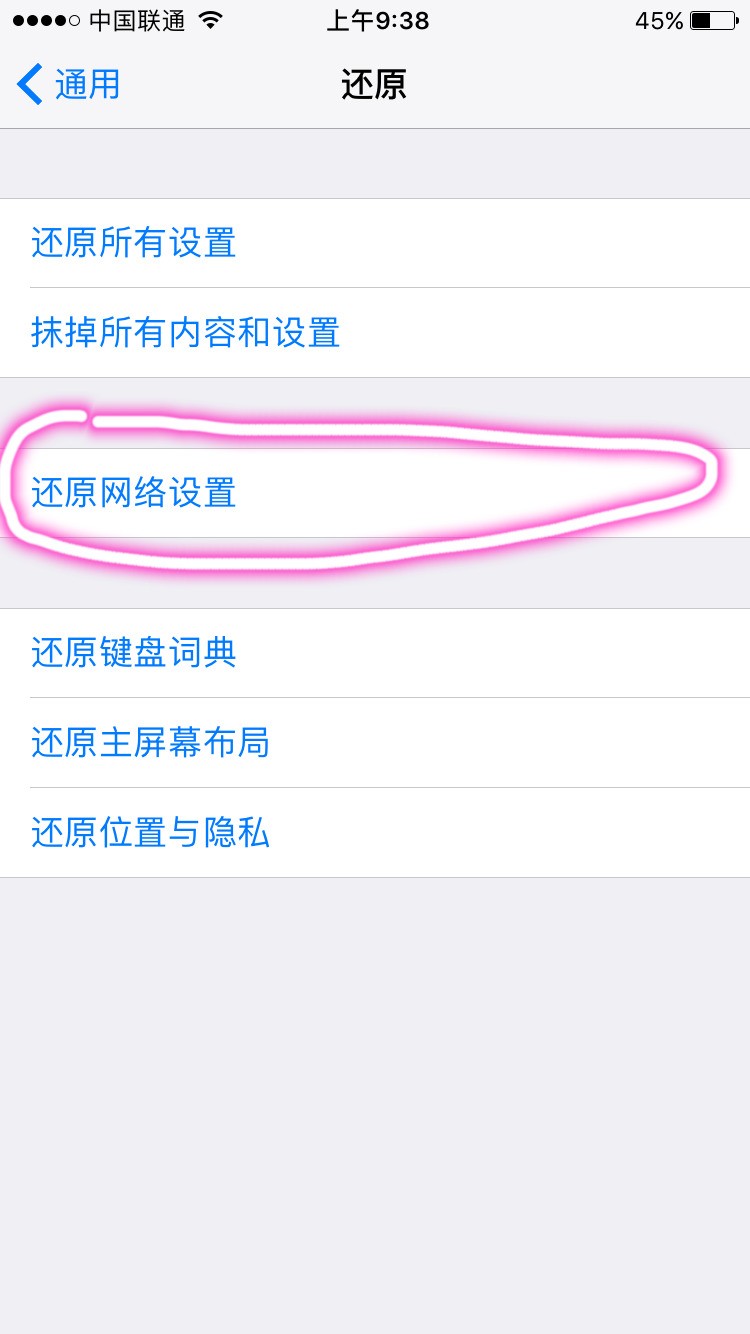 苹果五为什么连不上某些网