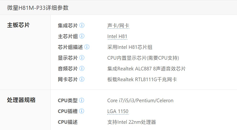 P33主板可以配置什么样的cpu