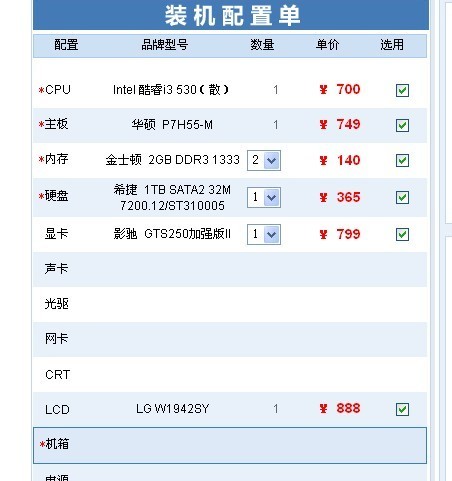 电脑排行榜_笔记本电脑排行榜(5)