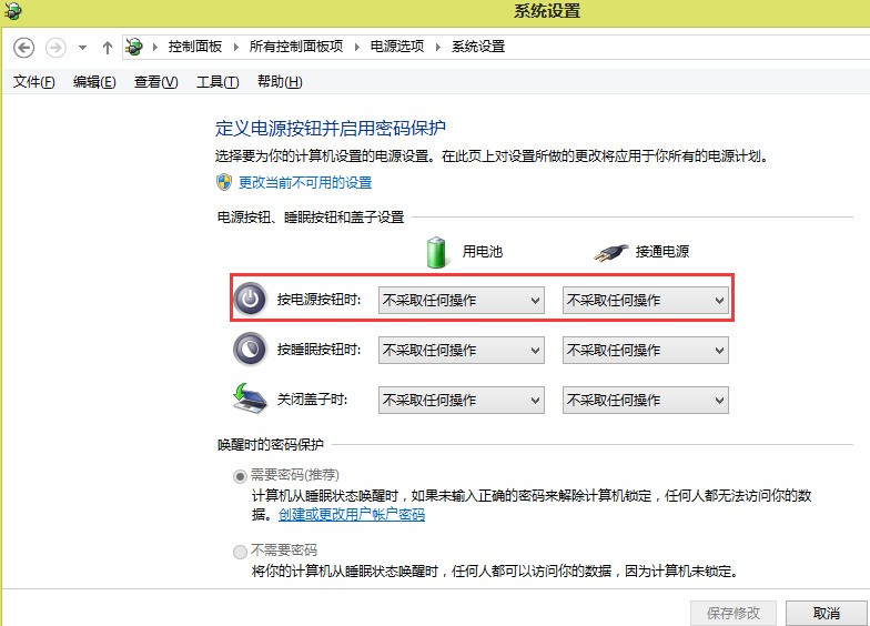 华硕笔记本电源键功能怎样设置