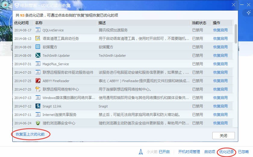 Windows seven 是什么?