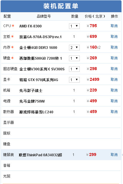 之前机械革命x6电脑玩游戏时会卡顿,连声音都