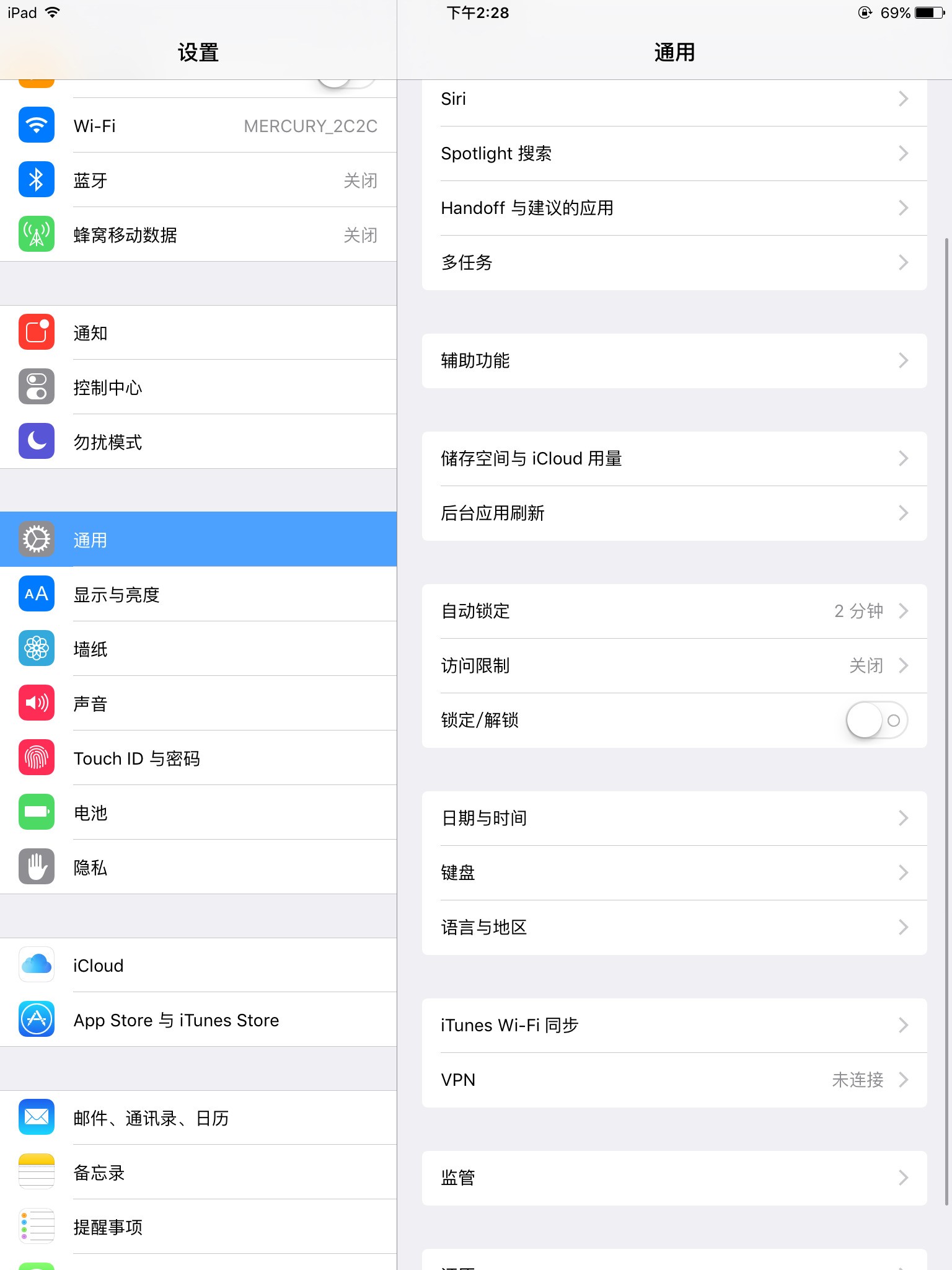 肿么让ipad盖上壳子后自动锁屏黑屏？