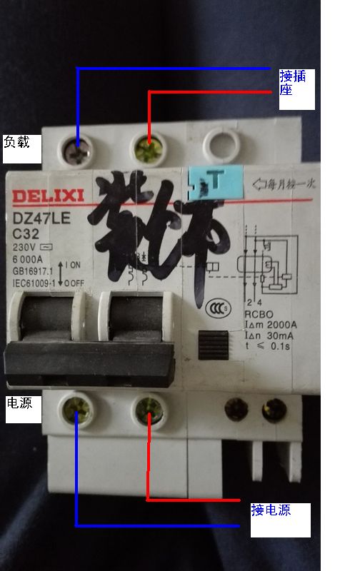 正泰空气漏电开关双级DZ47LE-32怎么样接线?