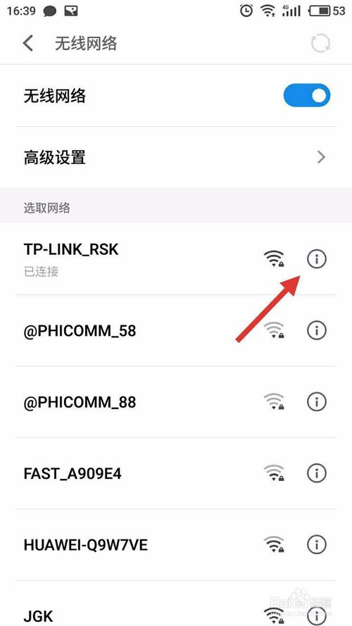 安卓手机怎么查看ipad位置