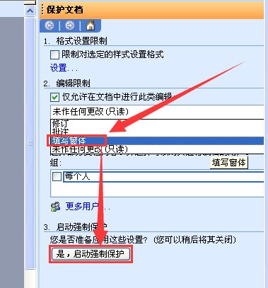 如何让电脑硬盘里word等文件没法复制只能读
