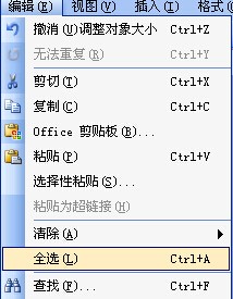 怎么全选word文档中的内容