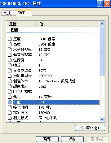 图片 属性 详细信息 为何我的电脑没有