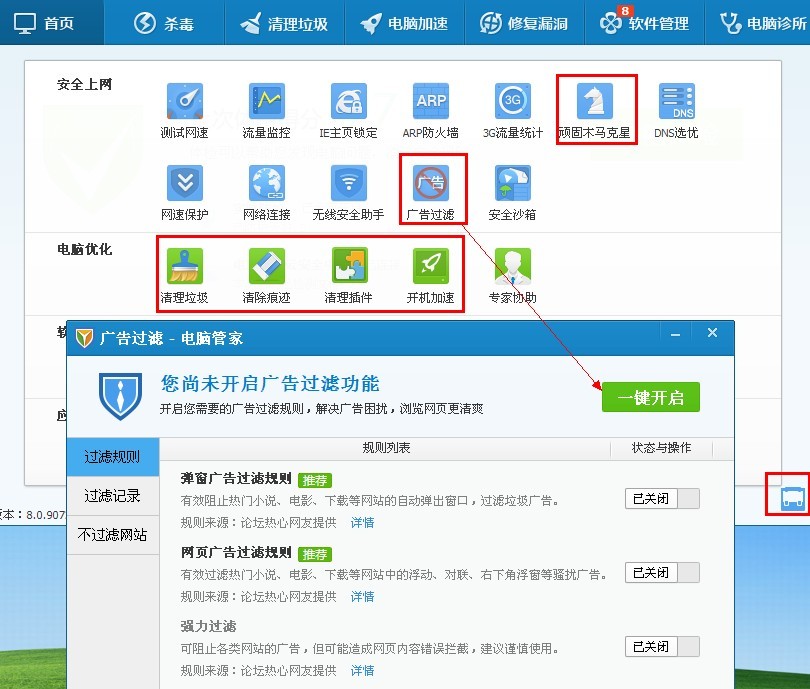 怎么阻止手机开机弹出的广告?