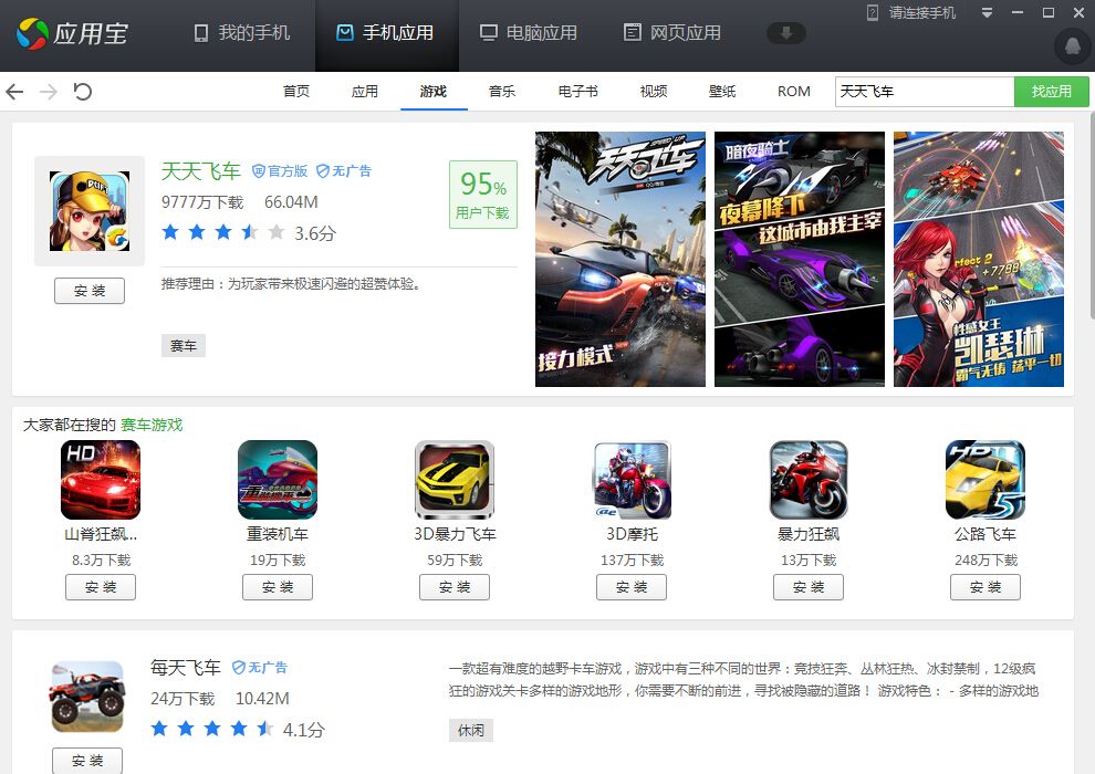免费玩游戏平台电脑版 ChMkJ1oWe0aIPNNCAAHVX63UI6YAAiZ8wLPMMwAAdV3325.jpg