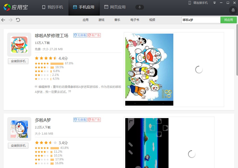 苹果如何下载应用宝游戏 ChMkJ1oWev6IBJqSAAGY14MDPpIAAiZ8wEB3-0AAZjv163.jpg
