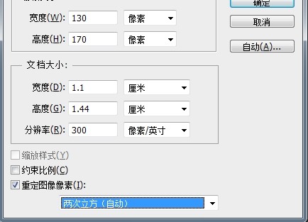 大小为5K～20K,34×45毫米左右,相当于2寸相片