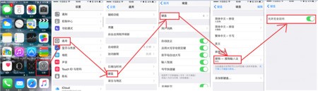 怎么把iphone键盘的灰色背景换成半透明黑色的