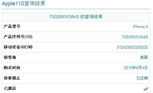 外观肿么看是苹果几?