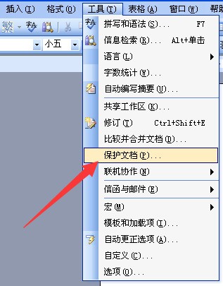 如何让电脑硬盘里word等文件没法复制只能读