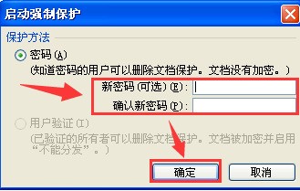 如何让电脑硬盘里word等文件没法复制只能读