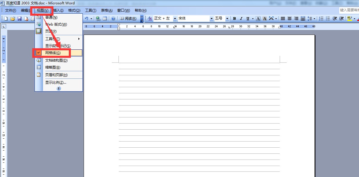 在WORD里面每新建一个文档,整页都是一条条横线怎么处理