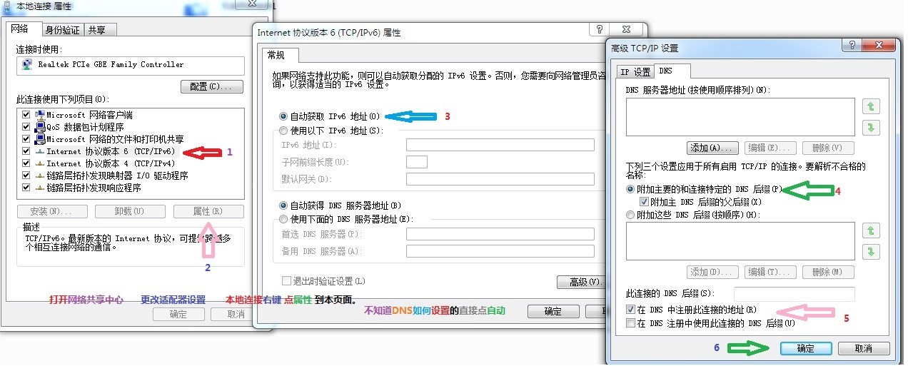 电脑DNS配置错误,电脑管家修不了,手动修改114.114.114.114都没有用。电脑