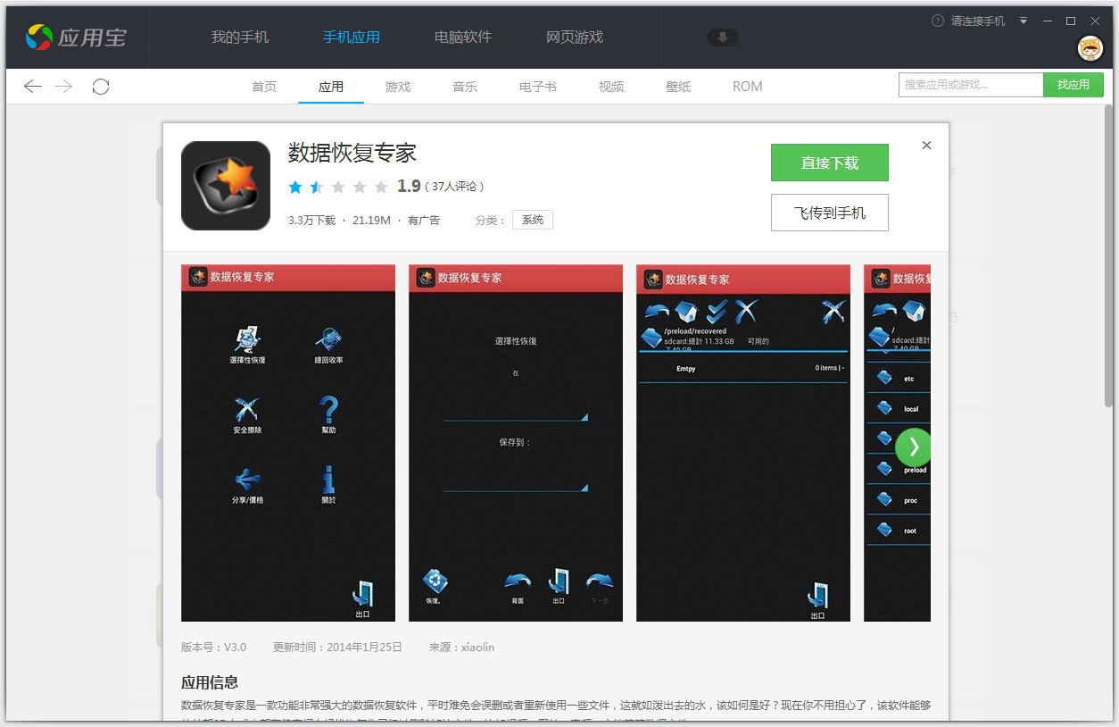 手机重系统数据怎么恢复(华为怎么系统重装保留数据？)