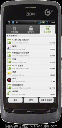 我的手机黑屏了不知删错了什么东西