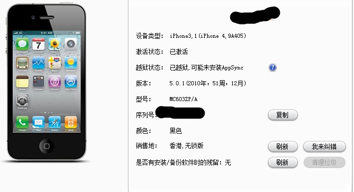 iphone4s 港行价钱？