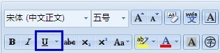 制作word时肿么让字下面有横线