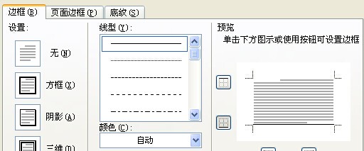 求助 word2003 添加了脚注肿么把横线上的1 去掉?