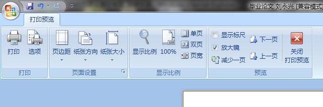 word2007页面设计在哪里