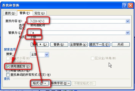 怎么在word中将未经过上标的参考文献全部改为上标形式的?