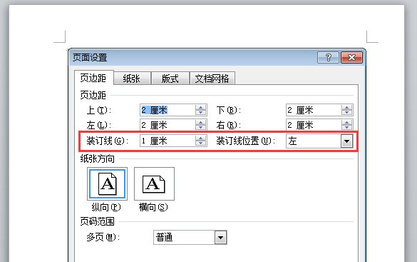 为什么我的word2010总体版面是斜的,打印出来过后内容在纸上看起来也是斜的?