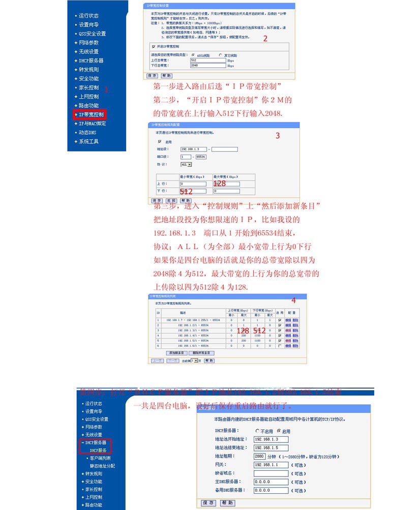 网速被上级路由器限制了,怎么处理?