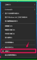 WIN10系统右击任务栏的属性没有“开始菜单”选项怎么处理?