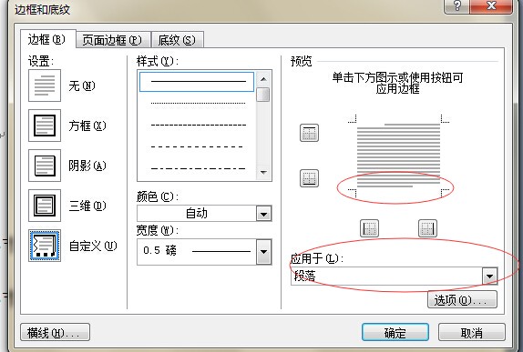 word中表格下面多了一横肿么删除