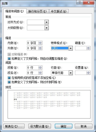 在word中怎么把文字加到页眉的上方