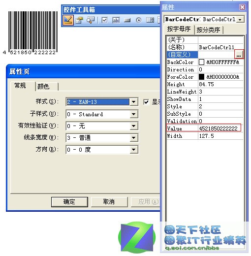 word2007条形码制作