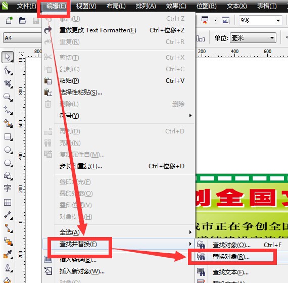 coreldraw中怎么改变颜色模式例如从rgb改为cmyk