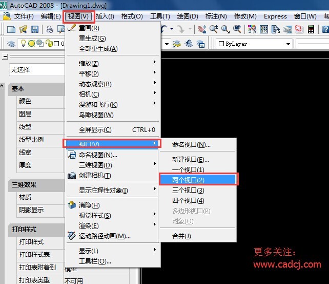 cad打开显示两个界面如何处理