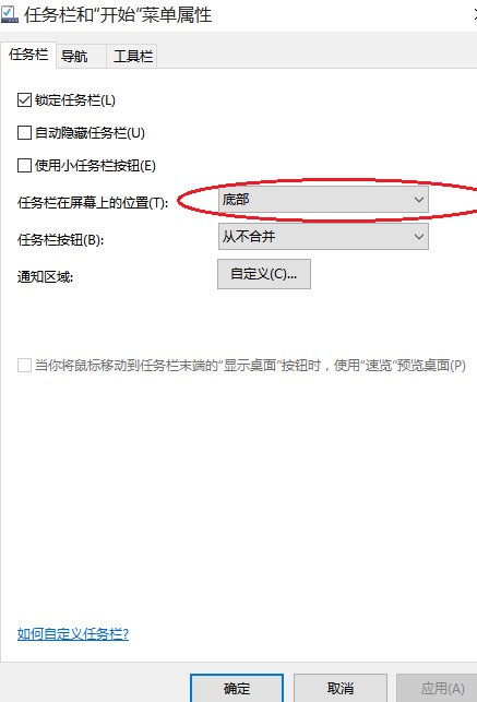 电脑窗口底下显示的图标突然跑到旁边怎么处理?