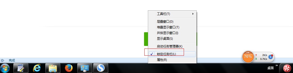 win7任务栏 图标总自己换位置,怎么处理?