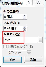 word2010怎样设置自动尾注添加参考文献