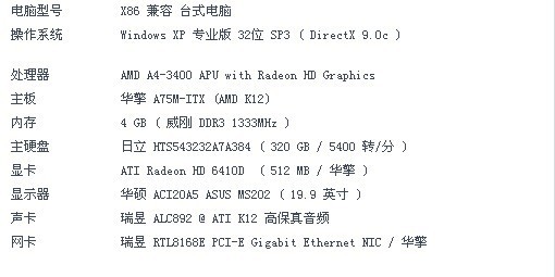 apu的amda43400真不能玩英雄联盟吗